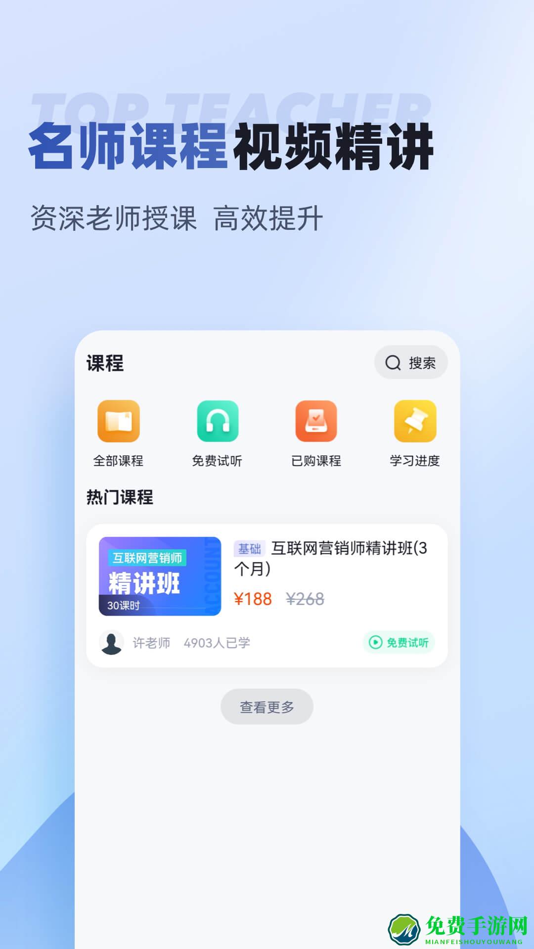 互联网营销师考试聚题库app