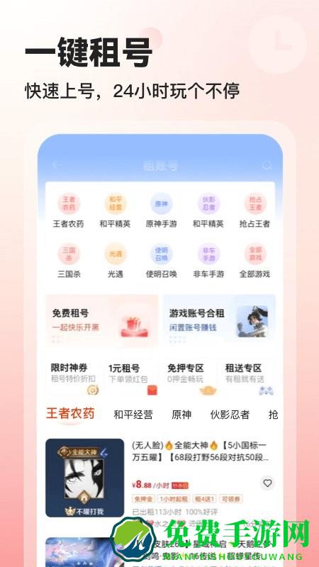 交易喵下载安装