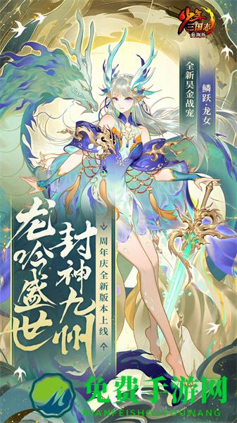 uc版少年三国志手游