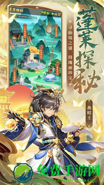 少年三国志手游