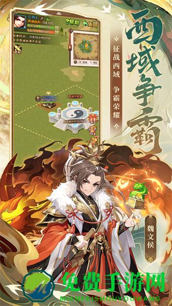 少年三国志vivo平台