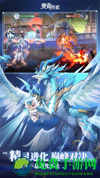 奥奇传说腾讯版