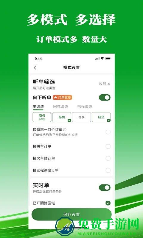 客多多司机端app