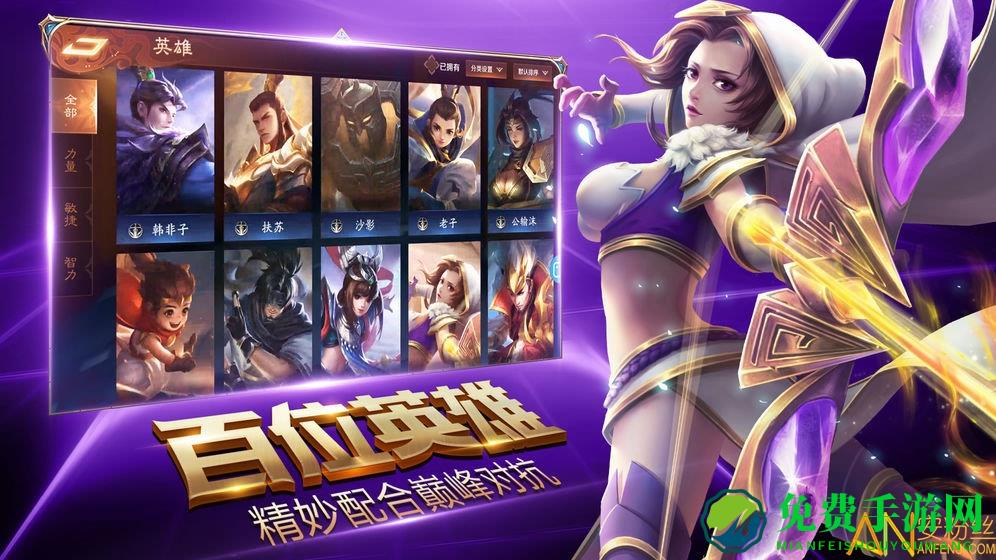 荣耀全明星bt版