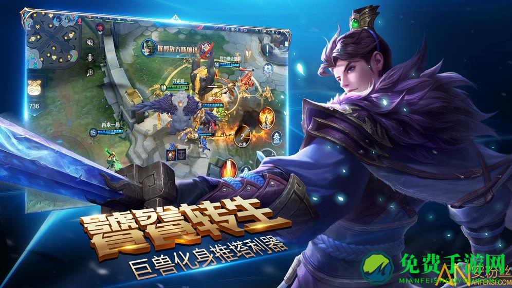 荣耀全明星bt版