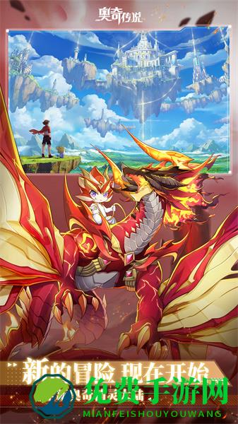 奥奇传说应用宝版