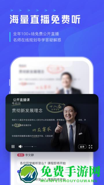 研途考研app免费版