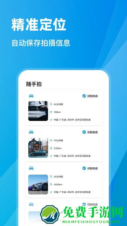 随手拍违章app官方下载
