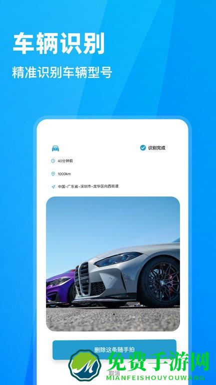 随手拍违章软件