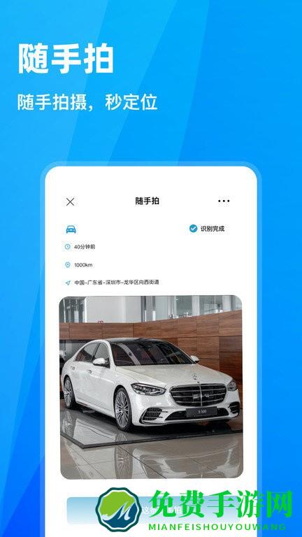 随手拍违章软件