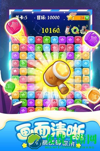 消灭星星中文版4399下载