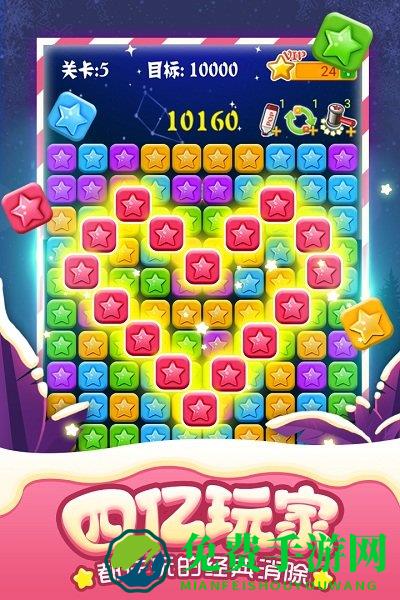 4399游戏消灭星星(消灭星星全新版)