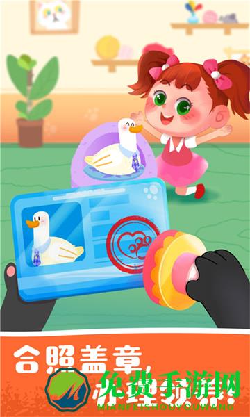 宝宝宠物救援游戏