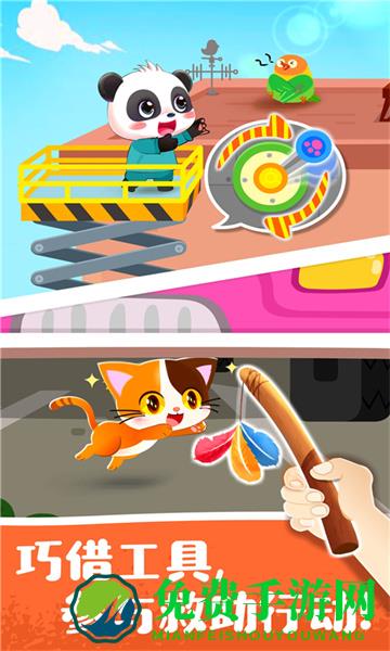 宝宝宠物救援游戏