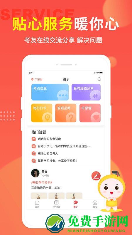 自考笔果题库最新版