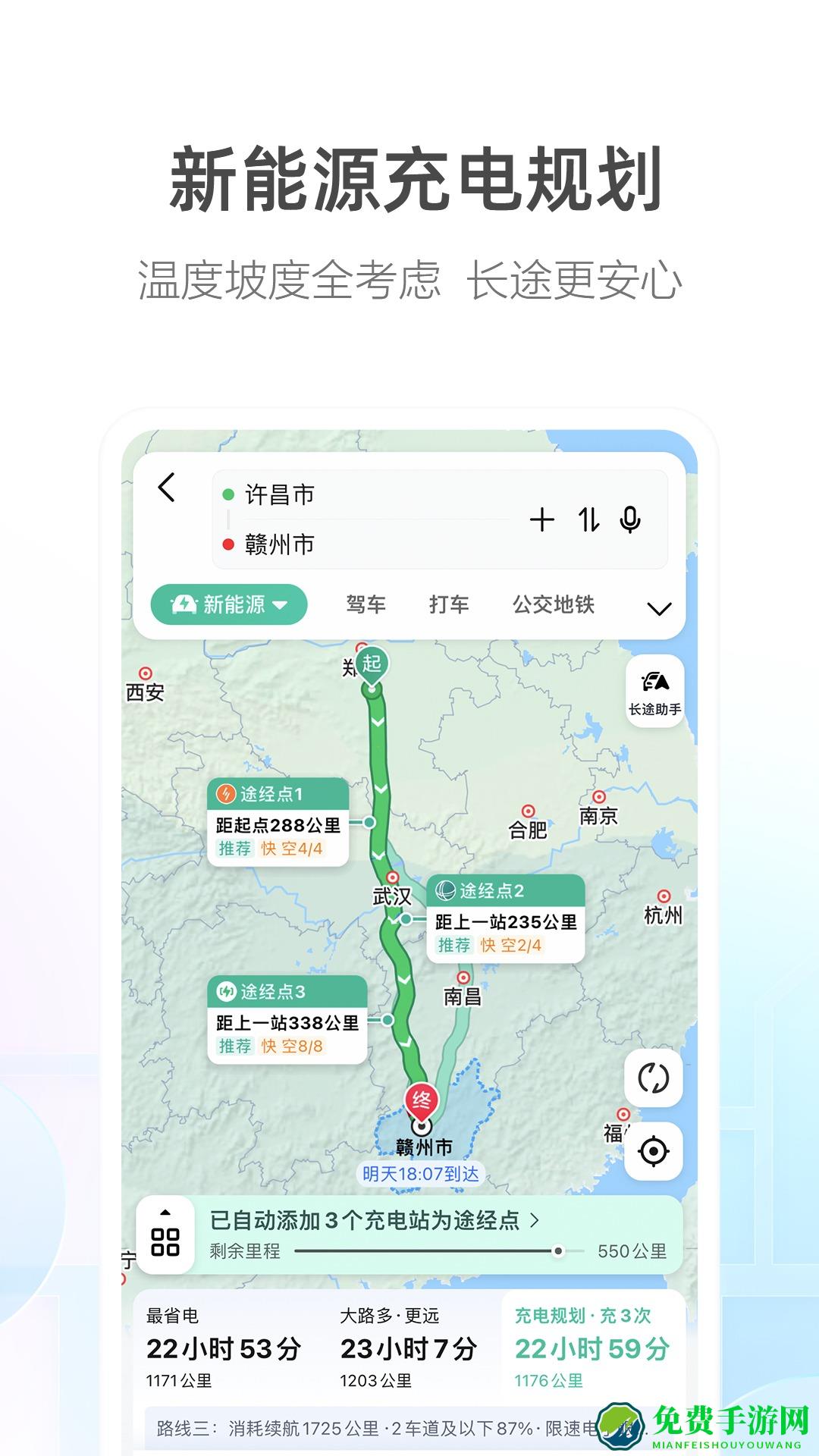 高德顺风车(高德地图)
