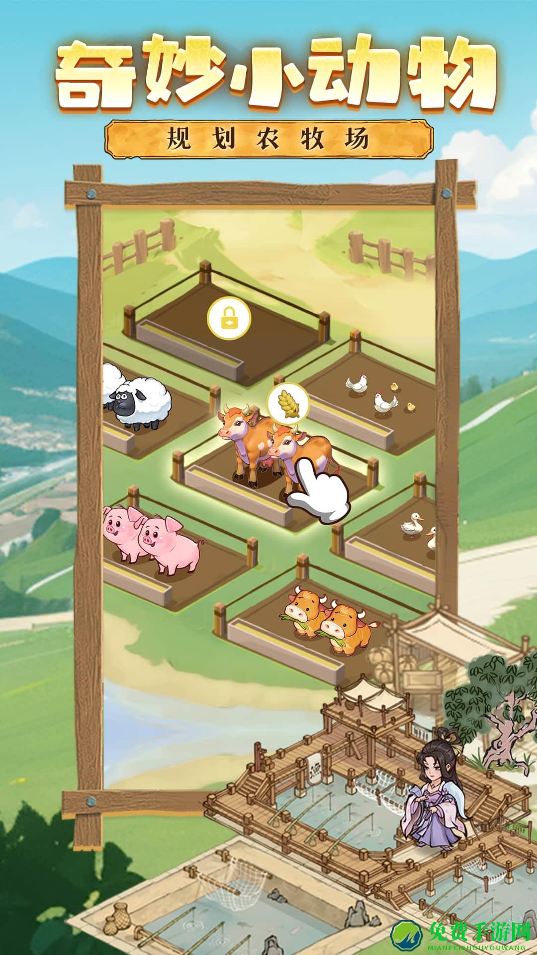 这城有良田腾讯版