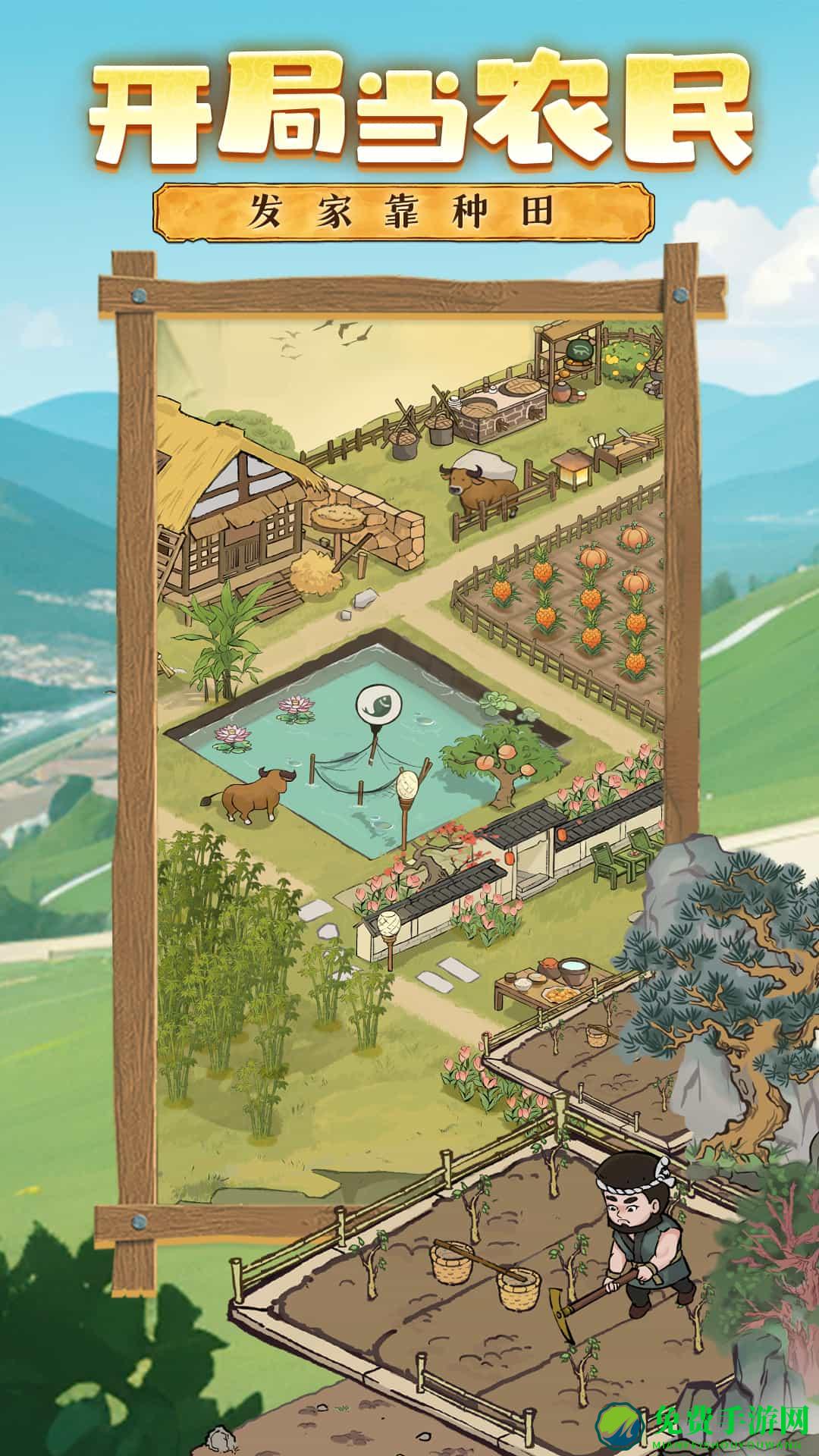 这城有良田腾讯版