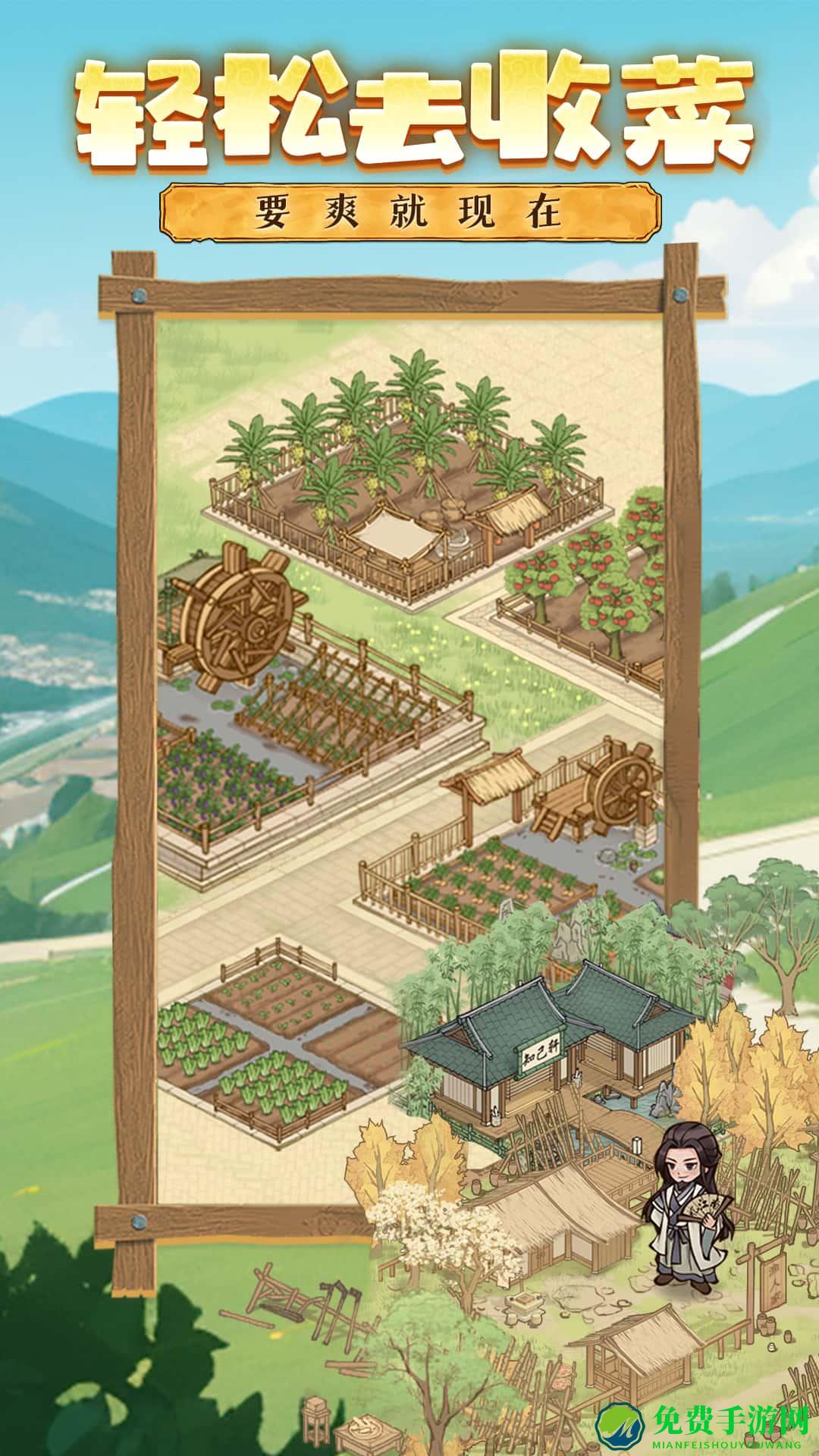 这城有良田腾讯版