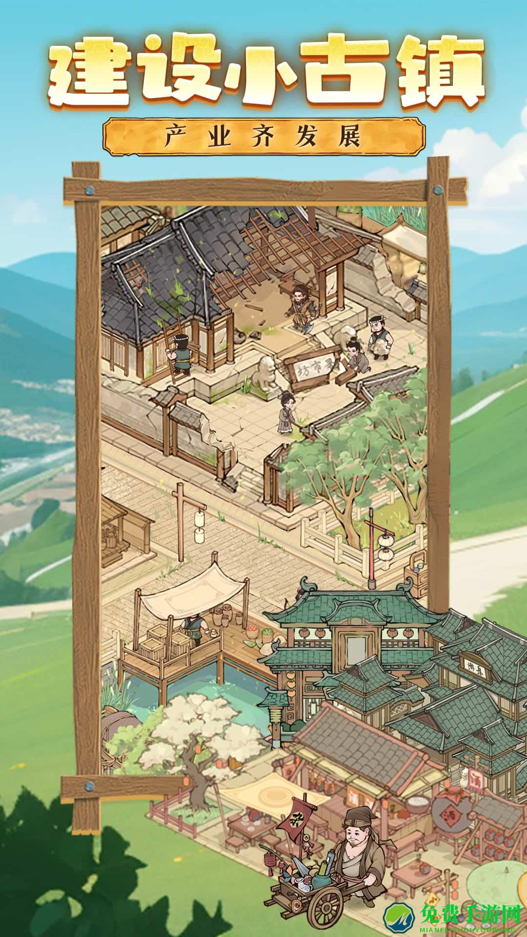 这城有良田腾讯版