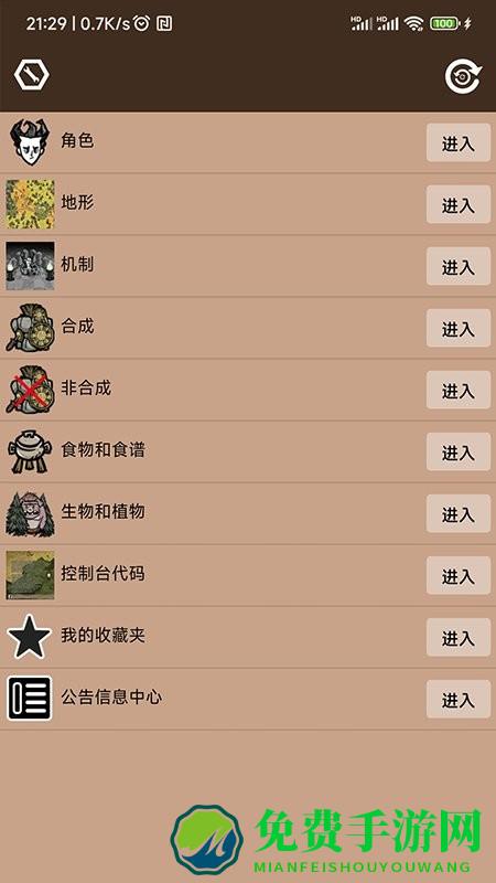 饥荒大典app