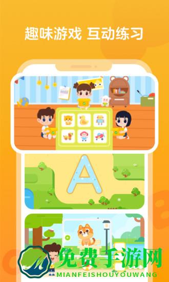 伴鱼自然拼读app