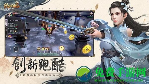 绝世战魂前传游戏下载