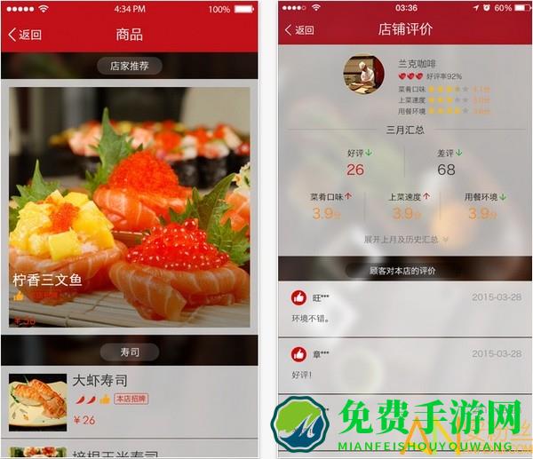 二维火掌柜app