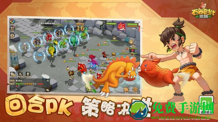 石器时代觉醒下载