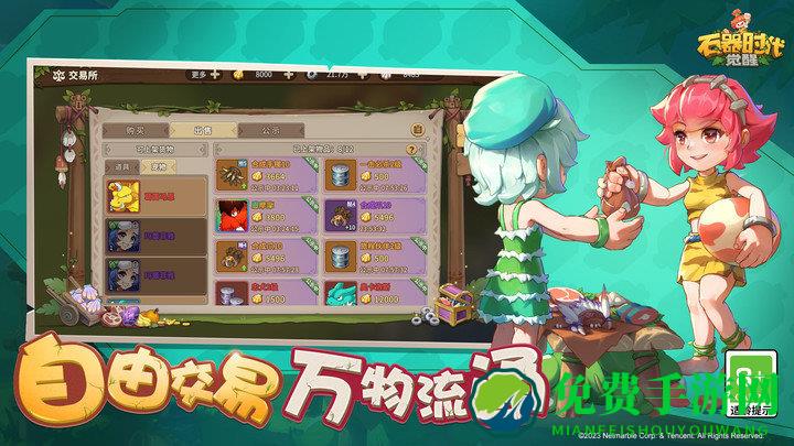 石器时代觉醒官方版