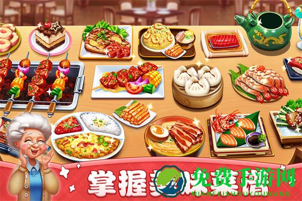 小镇大厨九游游戏(cooking city)