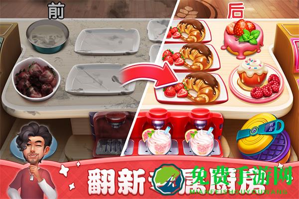 小镇大厨九游游戏(cooking city)