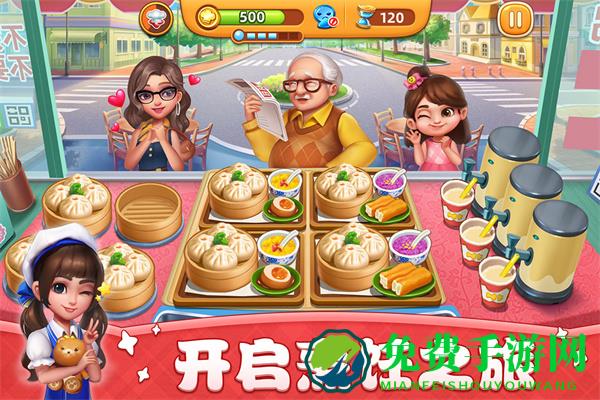 小镇大厨九游游戏(cooking city)