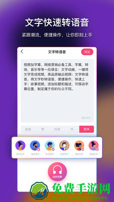 爱字幕滚动字幕最新版下载