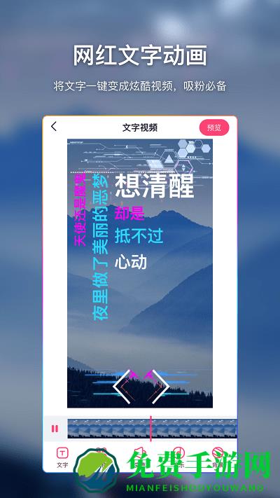 爱字幕滚动字幕软件