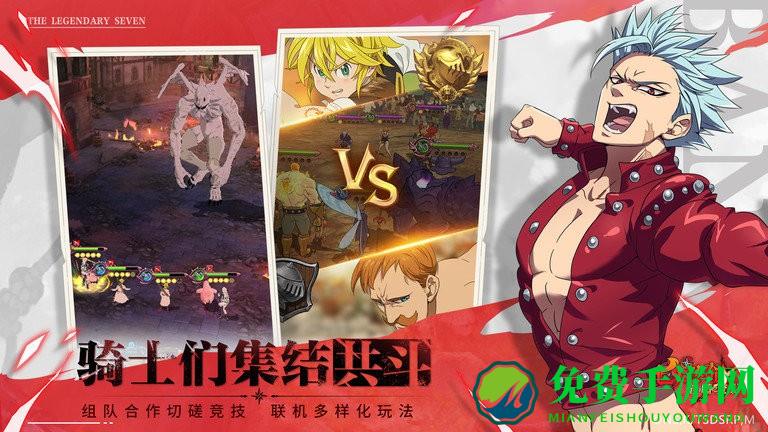 七人传奇云游戏最新版