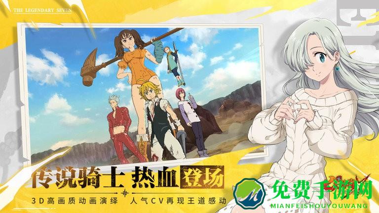 七人传奇云游戏最新版