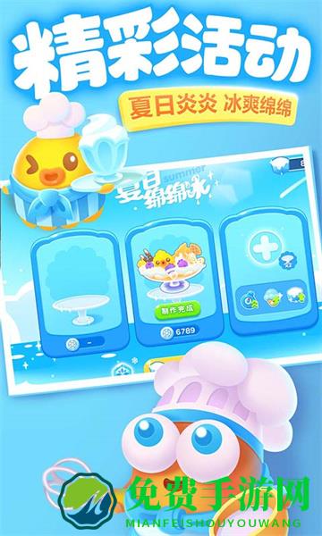 保卫萝卜3手游九游版