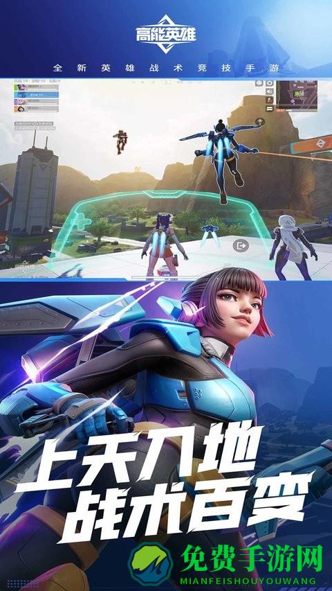 高能英雄云游戏秒玩