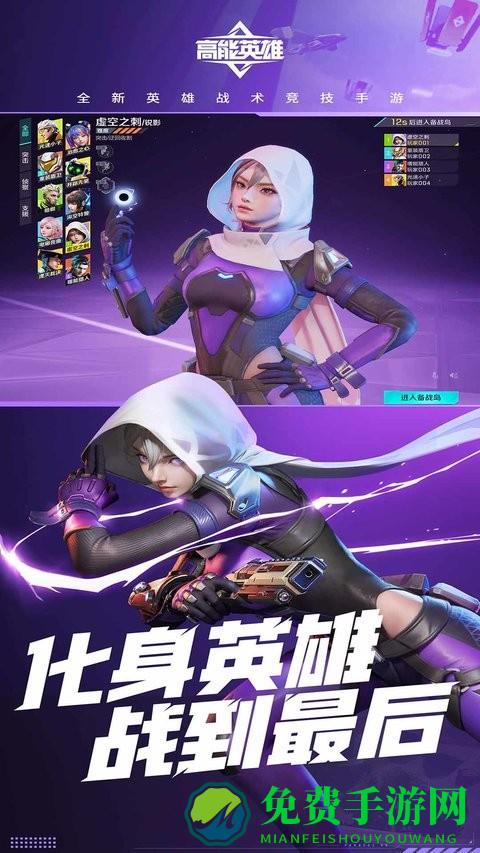 高能英雄云游戏秒玩