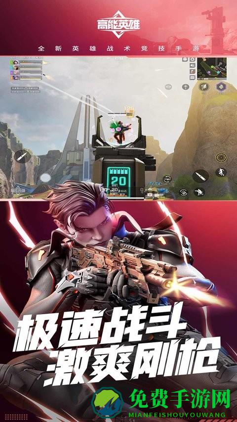 高能英雄云游戏秒玩
