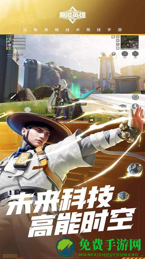 高能英雄云游戏秒玩