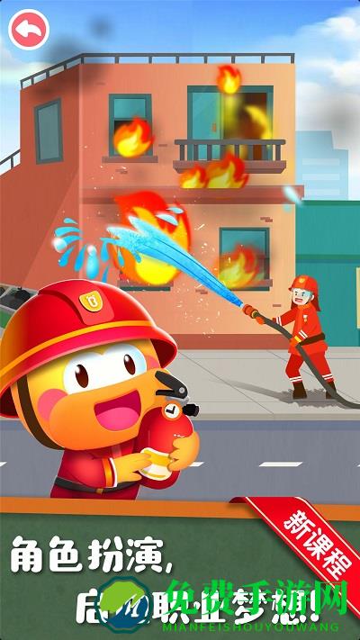 好奇鸭轻课app(改名为宝宝巴士科学)