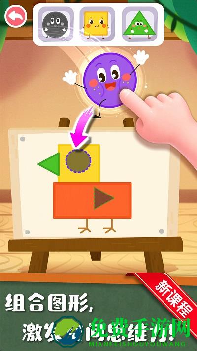 好奇鸭轻课app(改名为宝宝巴士科学)