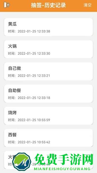 来抽签app