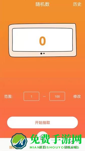 来抽签app
