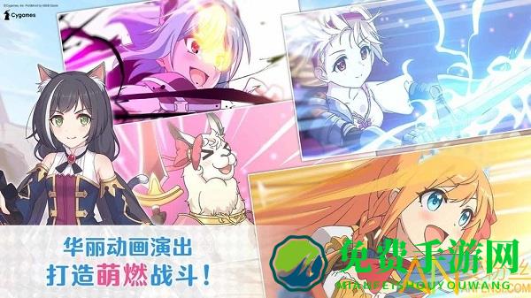 公主连结redive官方版