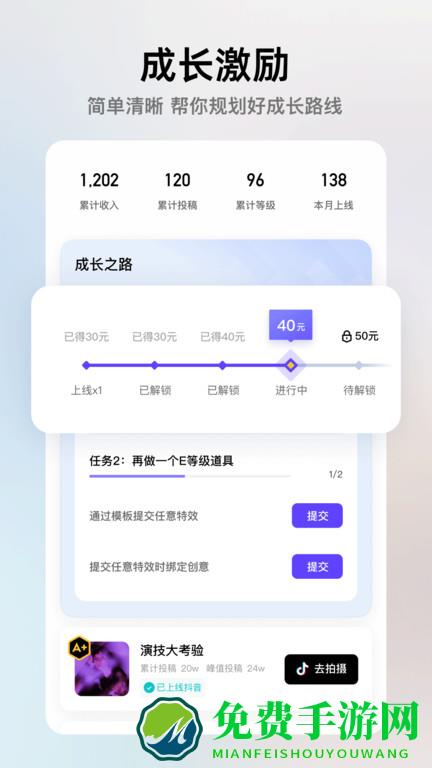 像塑手机版app