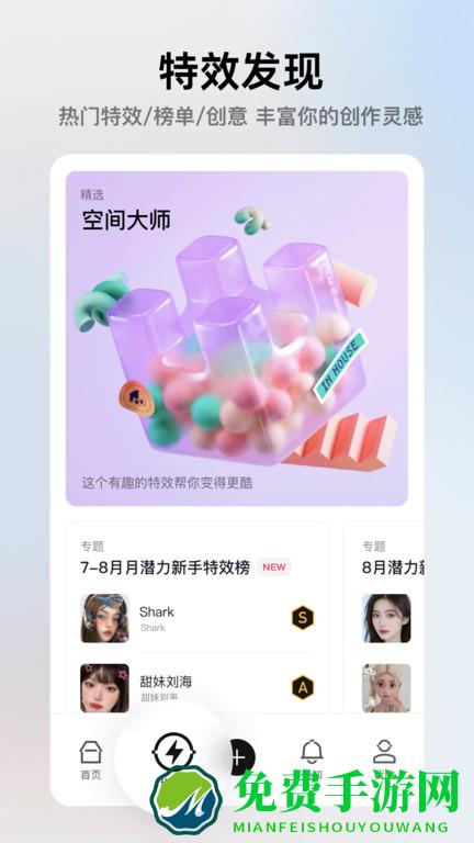 像塑手机版app