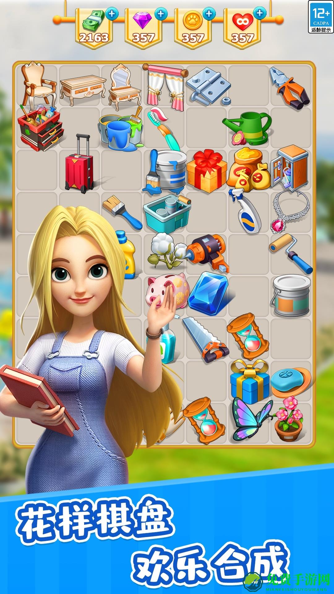 甜点消消最新版